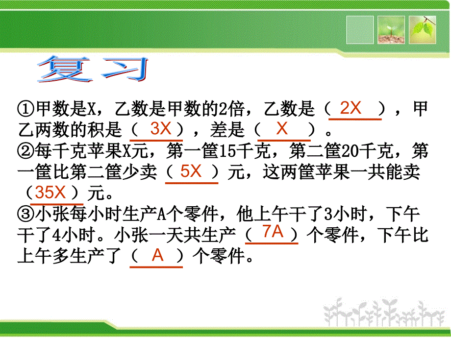 解方程 3_第2页