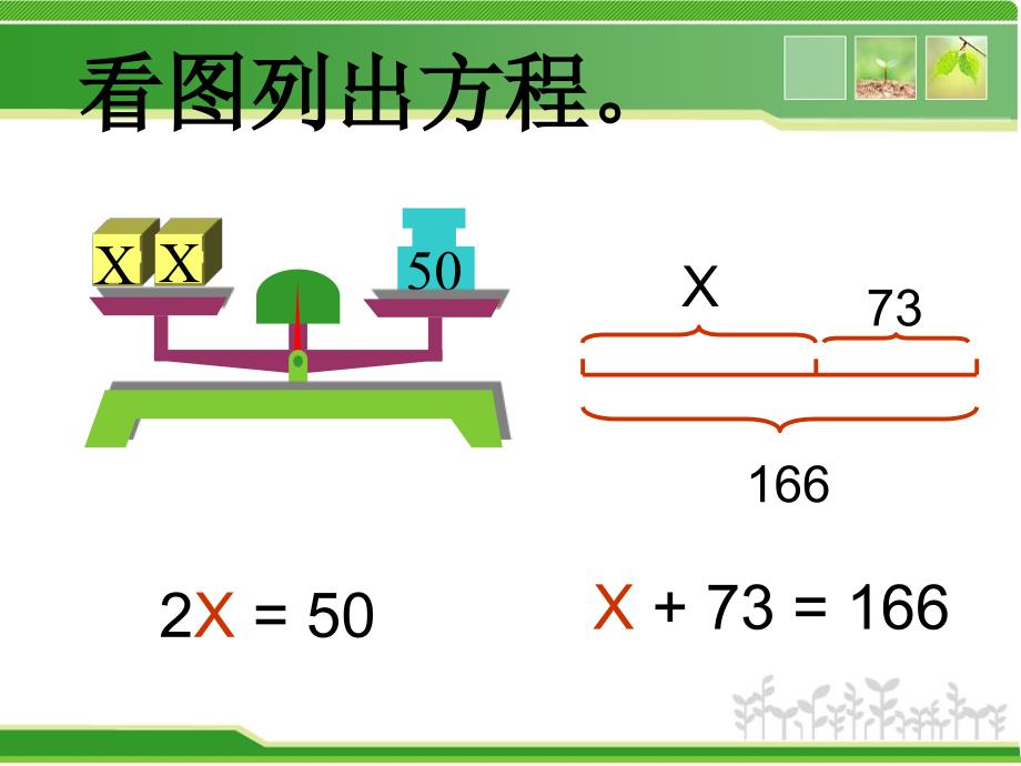 解方程 3_第3页