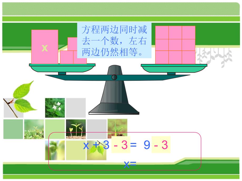 解方程 3_第4页