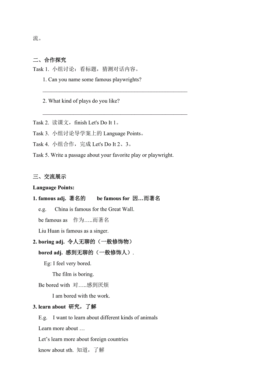 九年级英语（冀教版）学案：Unit 6Lesson 35.doc_第2页