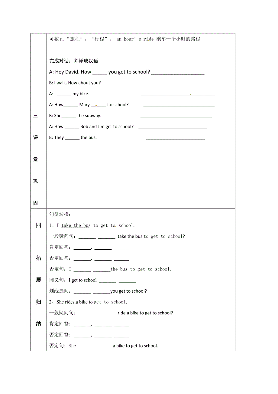 人教版七年级下册英语导学案：Unit 3 Section A 1a—1c.doc_第2页