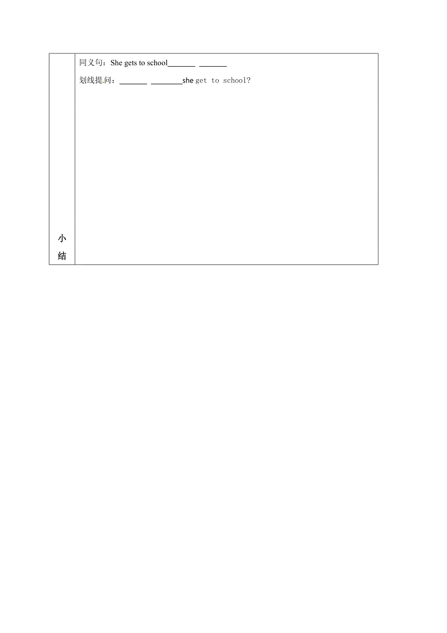 人教版七年级下册英语导学案：Unit 3 Section A 1a—1c.doc_第3页