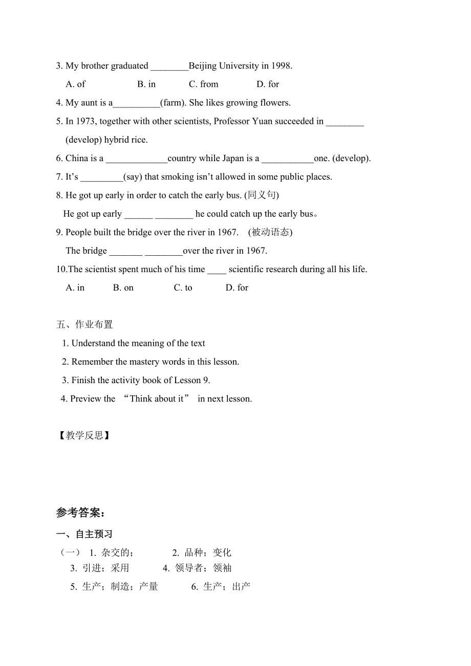 九年级英语（冀教版）学案：Unit 2Lesson 9.doc_第5页