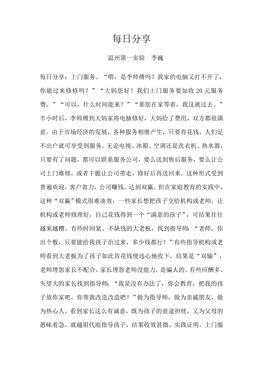 每日分享_第1页