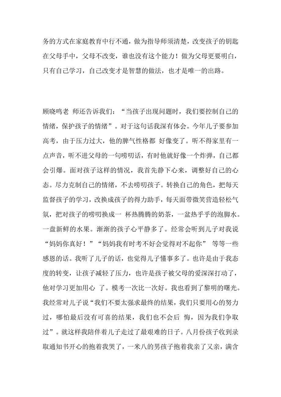 每日分享_第2页