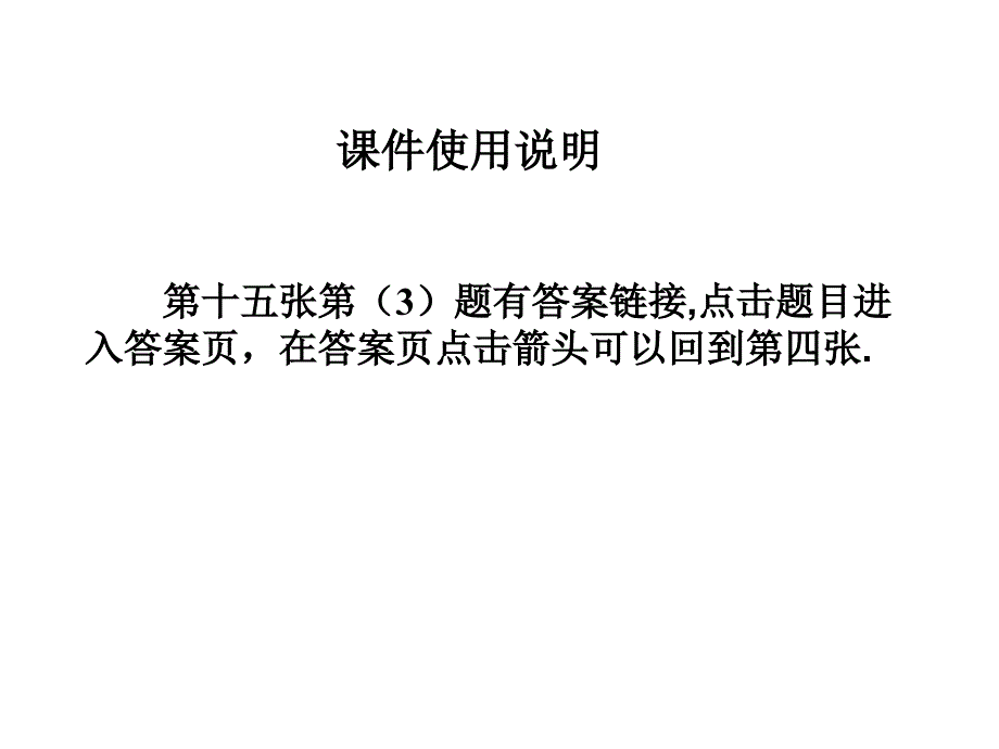 （人教版）七年级数学上册课件：3.3解一元一次方程（二）---去括号与去分母（3）.ppt_第3页