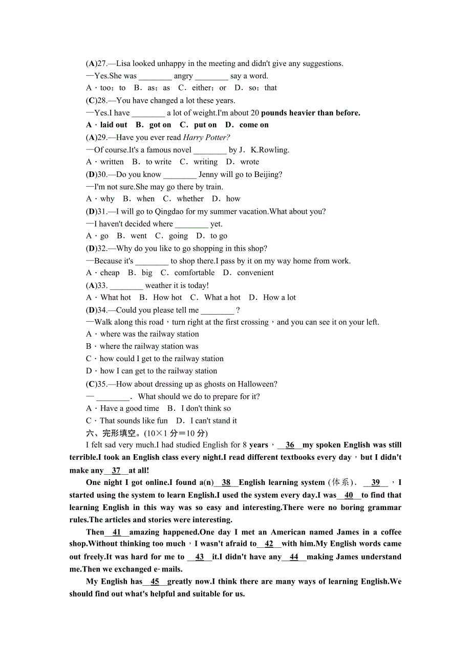 九年级英语（人教版）上册（教案）月月清1 检测内容：Units(1～3).doc_第3页