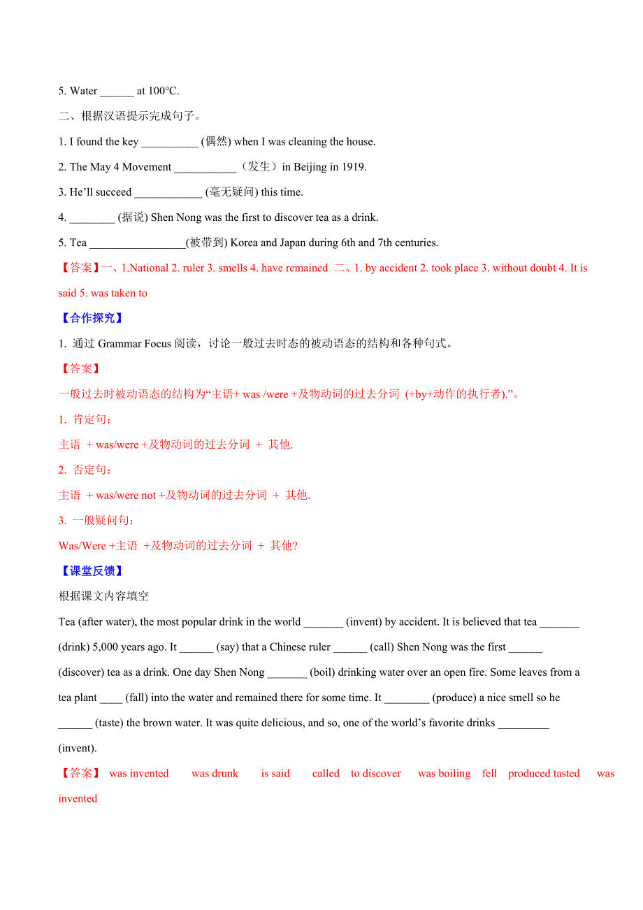 人教新目标九年级英语全册导学案：Unit 6 第二课时 Section A (3a-4c) （教师版）.doc_第2页