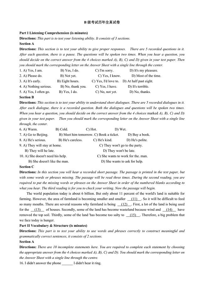 大学英语b级考试全真试卷[2] 2