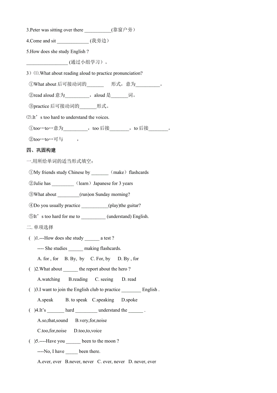 人教新目标九年级全册导学案：Unit1 A 1a—2c.doc_第3页