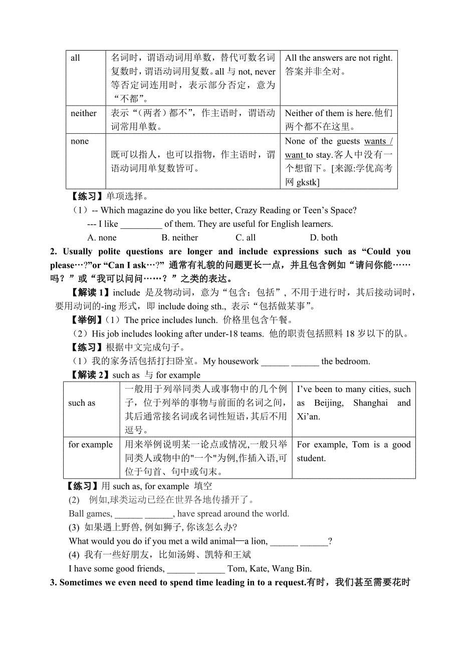 人教版 九年级英语全册 Unit 3 Couuld you please tell me where the restrooms are( 学案4).doc_第5页