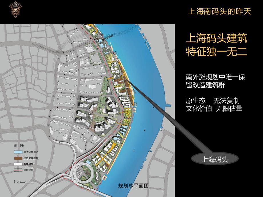 上海南外滩码头策划案_第4页