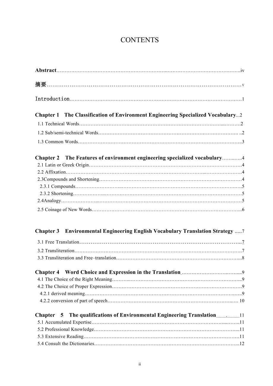 the lexical features of environmental engineering english and their translation _环境工程专业词汇的特点及翻译策略_第2页