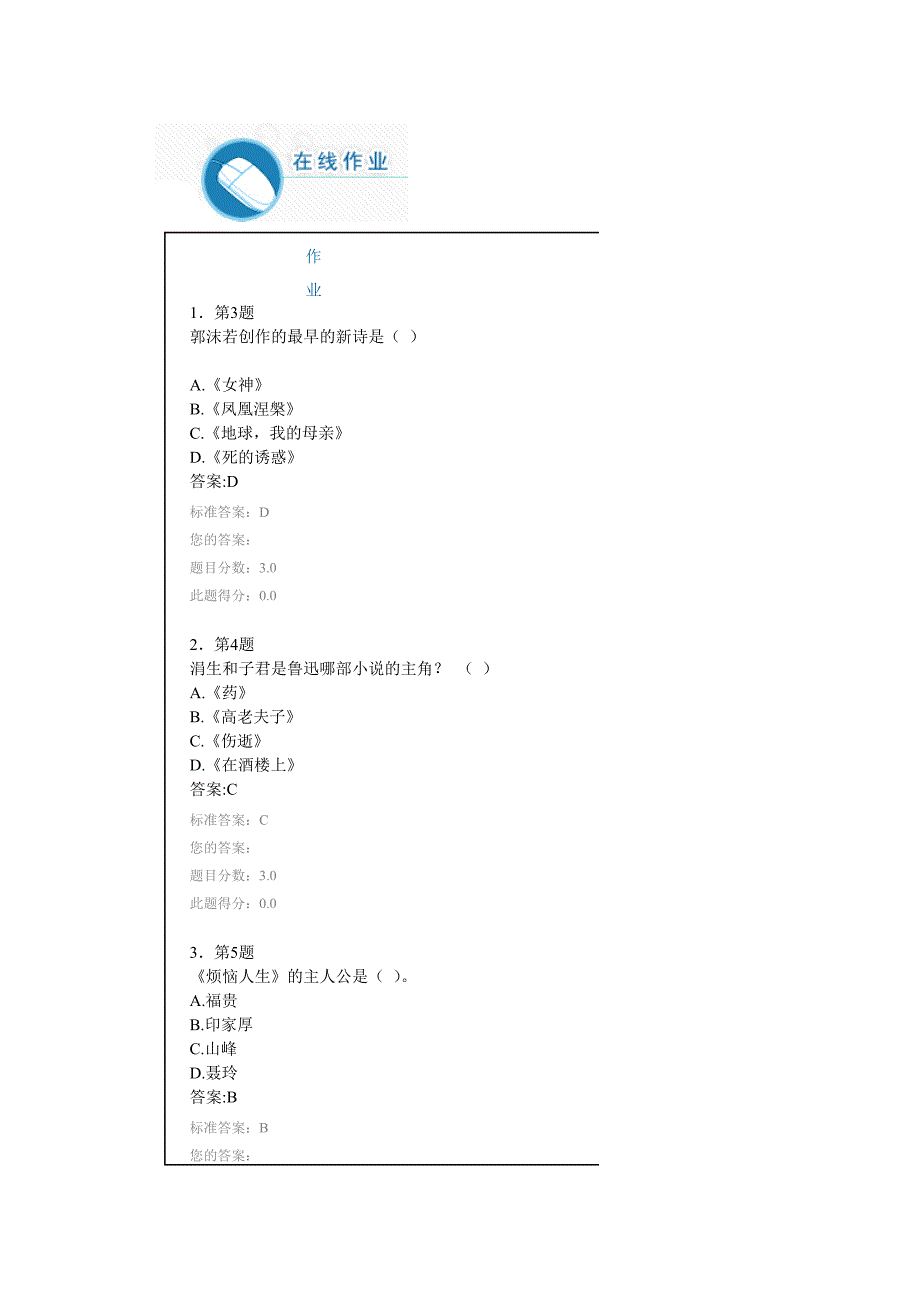 现当代作品文学导读_第1页