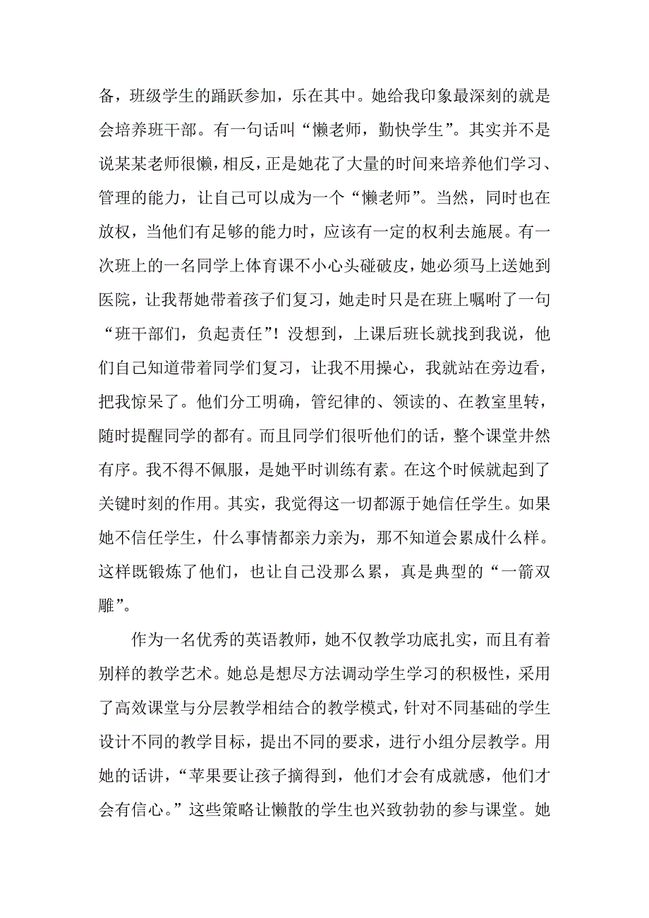 用火一样的热情书写人生_第2页