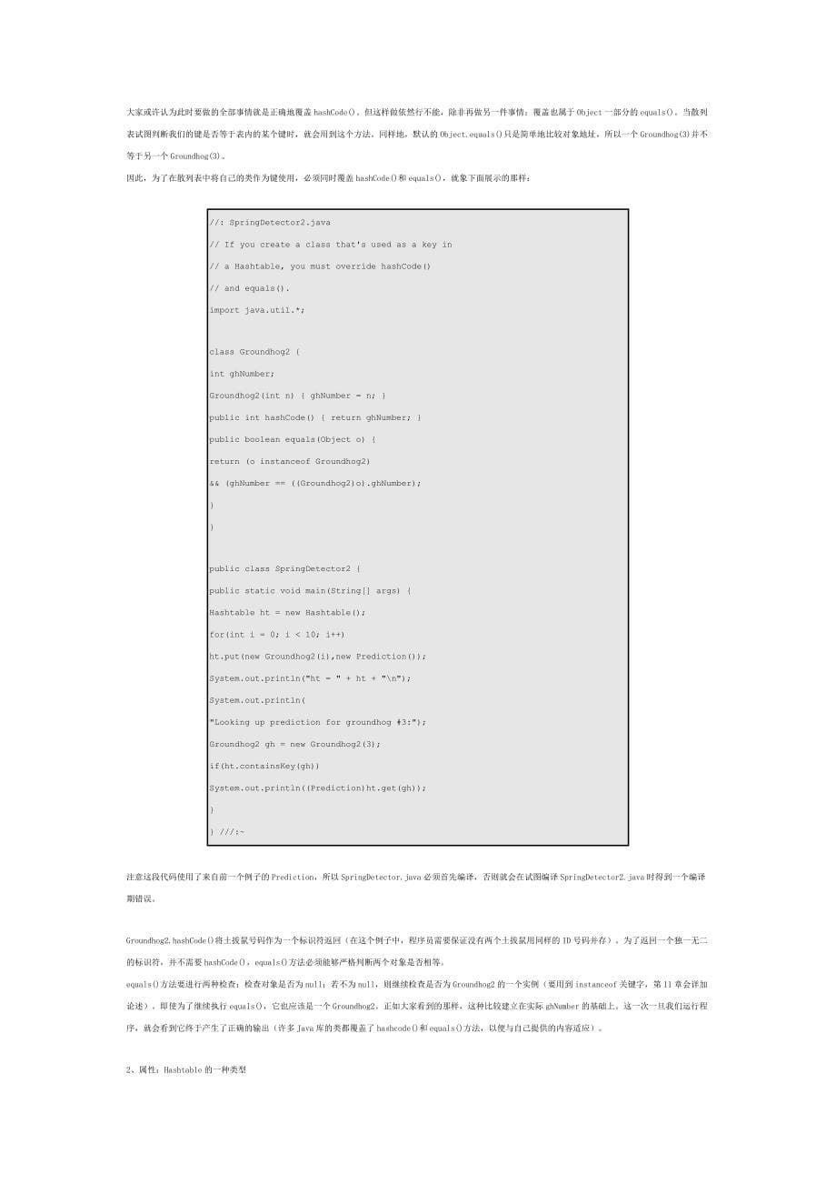 java的hashtable的用法_第5页