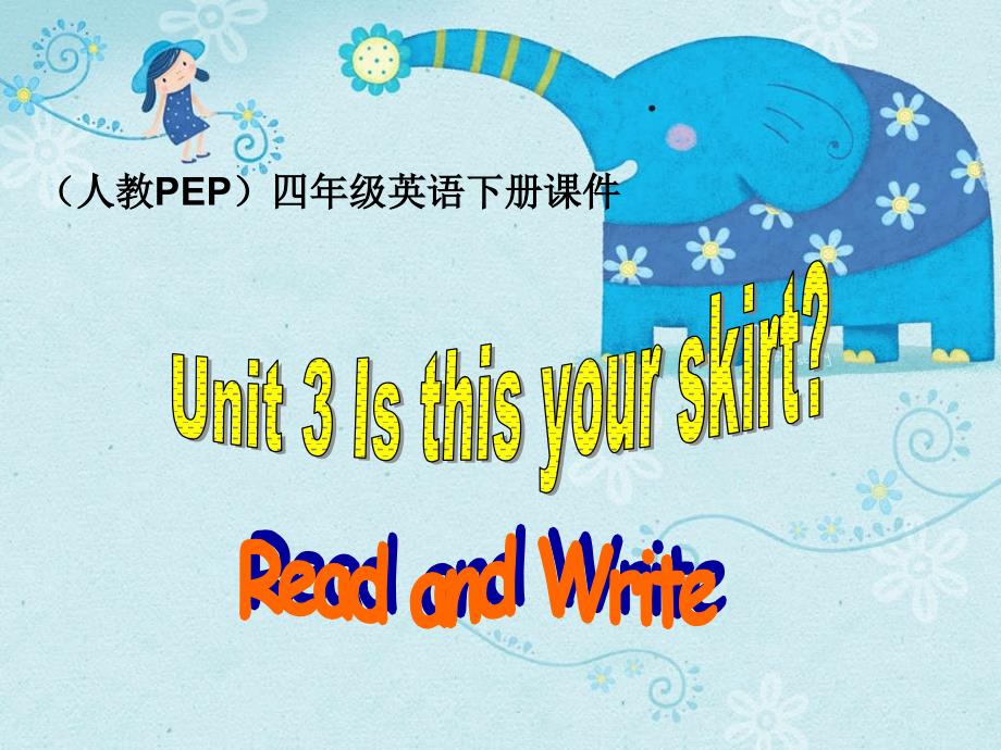 人教PEP版英语四下《Unit 3 Is This Your Skirt》Read and Write_第1页