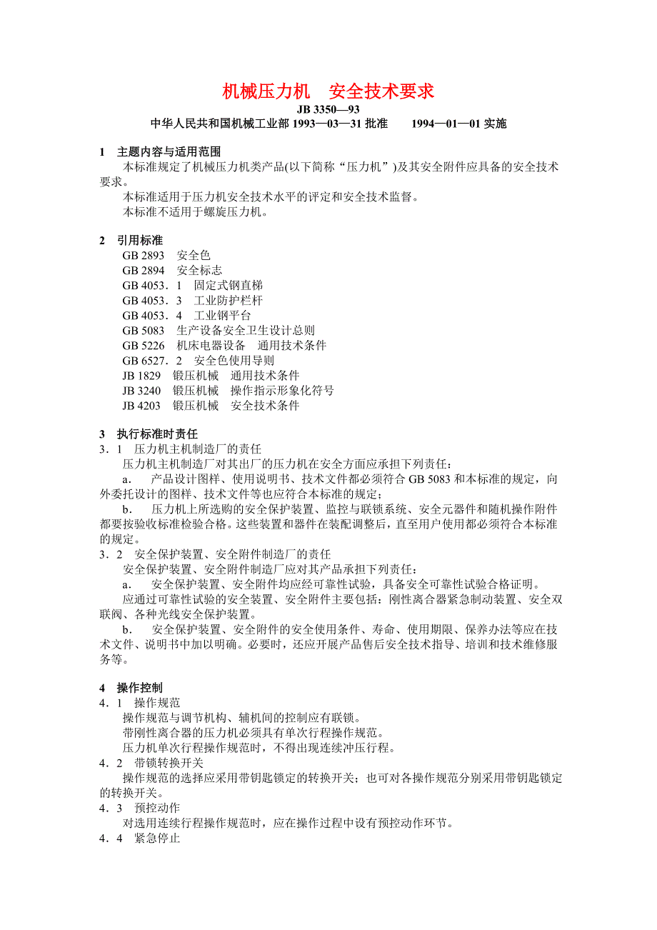 j b 3350—93 机械压力机安全技术要求_第1页