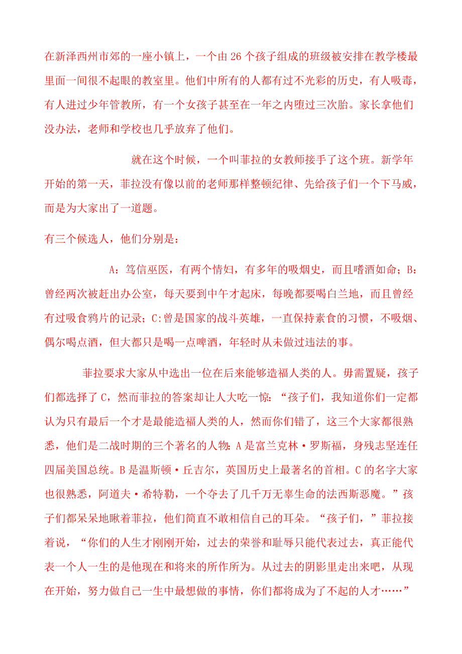 父母次看的国外教育故事_第1页