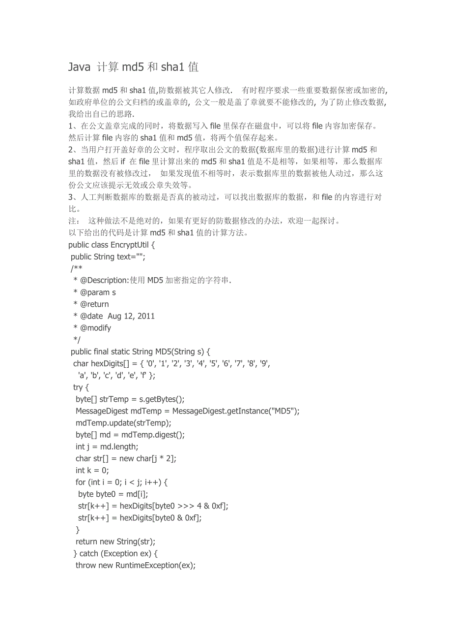 java计算md5和sha1值_第1页