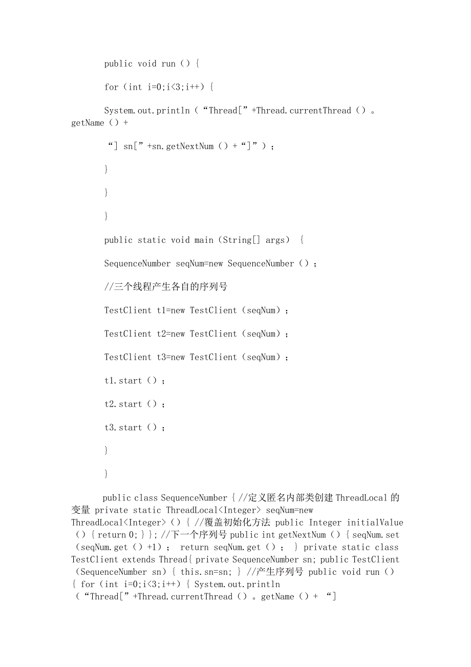 java并发编程实践之threadlocal变量_第3页