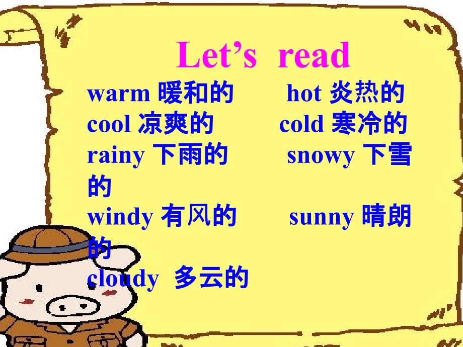 人教PEP版四下《unit 4 it’s warm today》第六课时_第2页