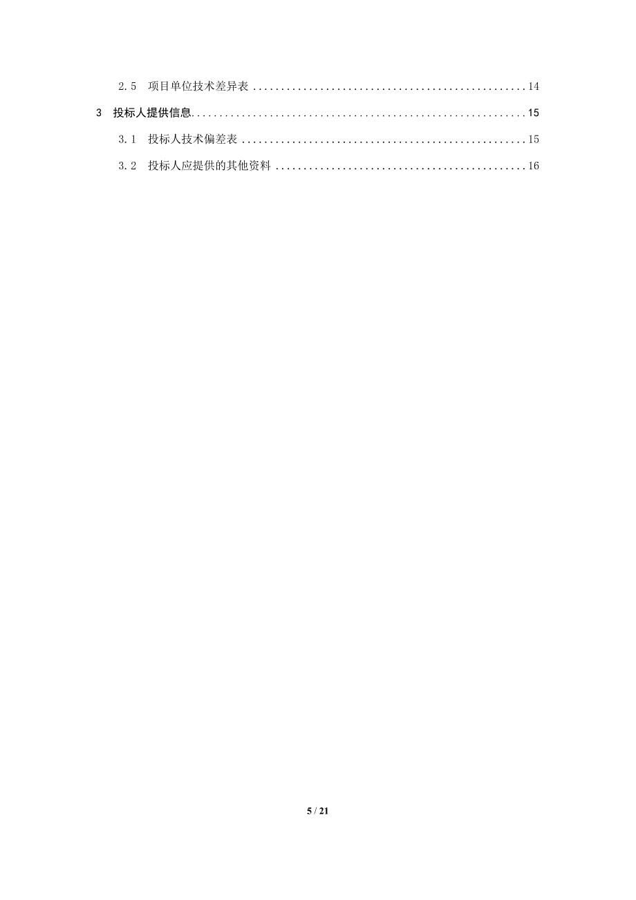 电缆分支箱ac400v不带开关三路400a挂墙式smc外壳1进线2路出线母线系统挂接_第5页