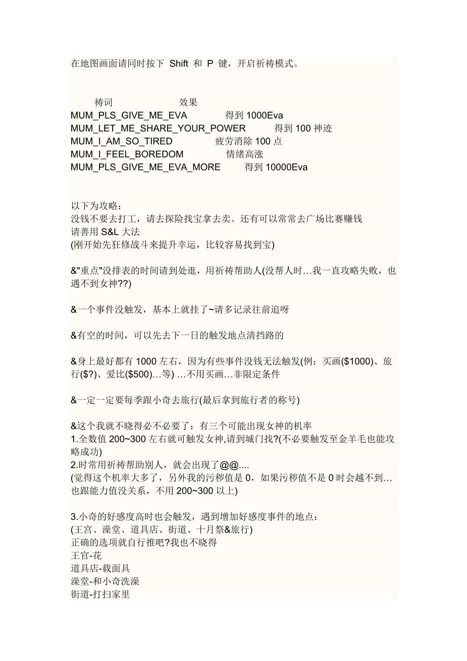 兰岛物语主线攻略_第1页