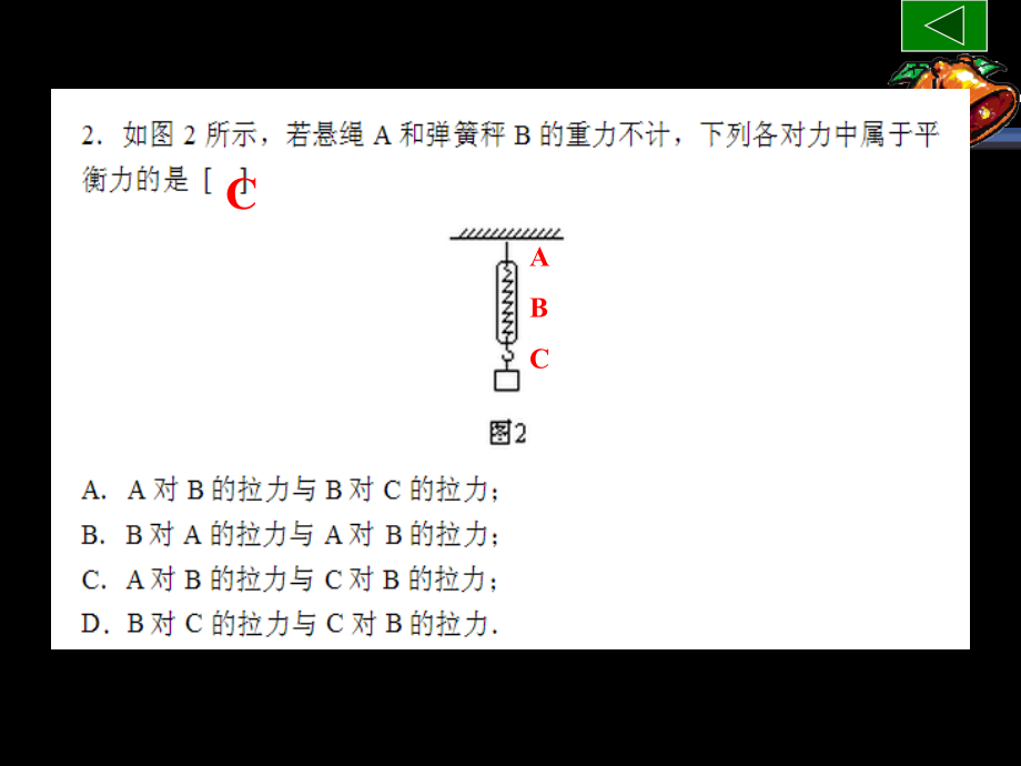 1-3水的浮力.ppt_第3页