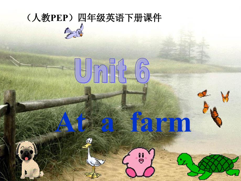 人教PEP版英语四下《Unit 6 At a farm》课件之二_第1页