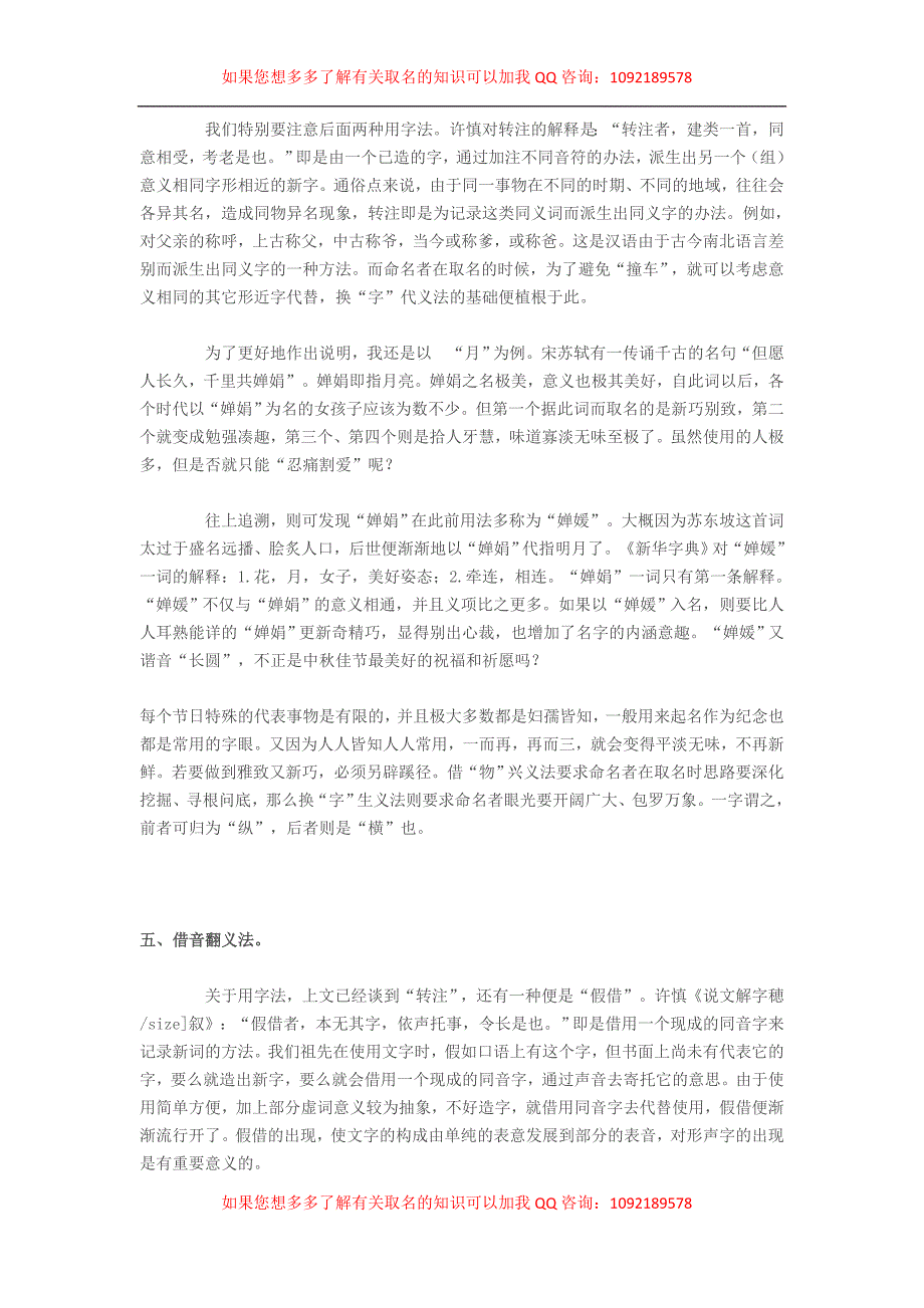 爸爸妈妈过来看看节日宝宝取名“一则五法”_第4页