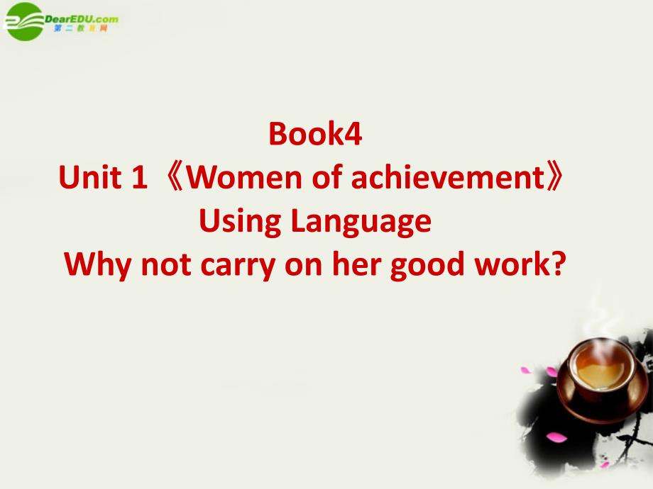 高中英语 unit1《women of achievement》课件33 新人教版必修4_第1页