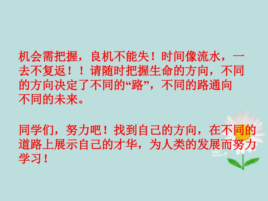 河北省承德县三沟初级中学七年级数学上册 第四章 4.3.3方位角课件 新人教版_第1页