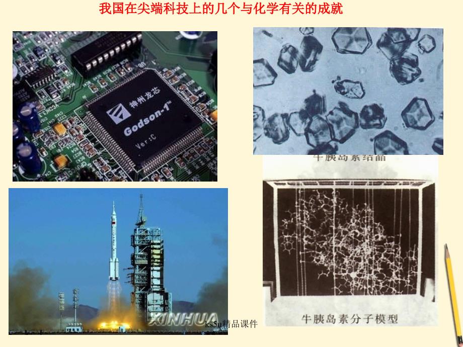 2018高中化学 1.1 丰富多彩的化学物质第1课时同步课件 苏教版必修1_第2页