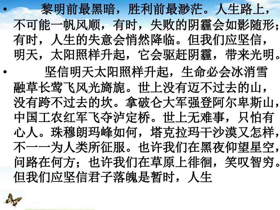 2018届高考语文复习 文言文虚词辨析方法课件 新人教版_第2页