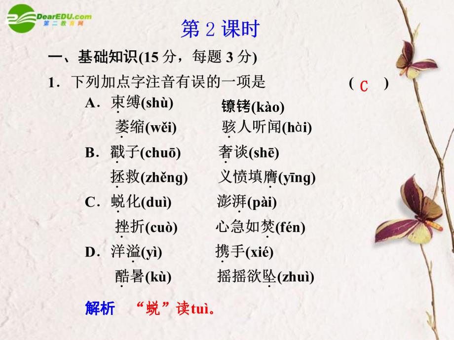 高中语文 我有一个梦想2课件 新人教版必修2（高二）_第1页