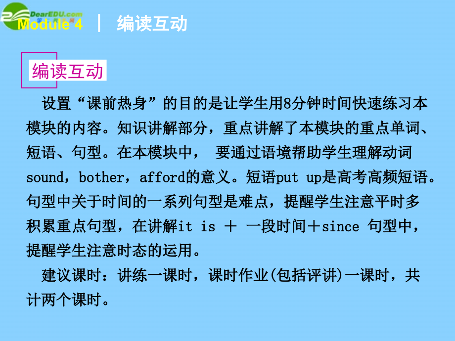 2018届高考英语 module4a_socialsurvey—my课件 外研版必修1_第2页