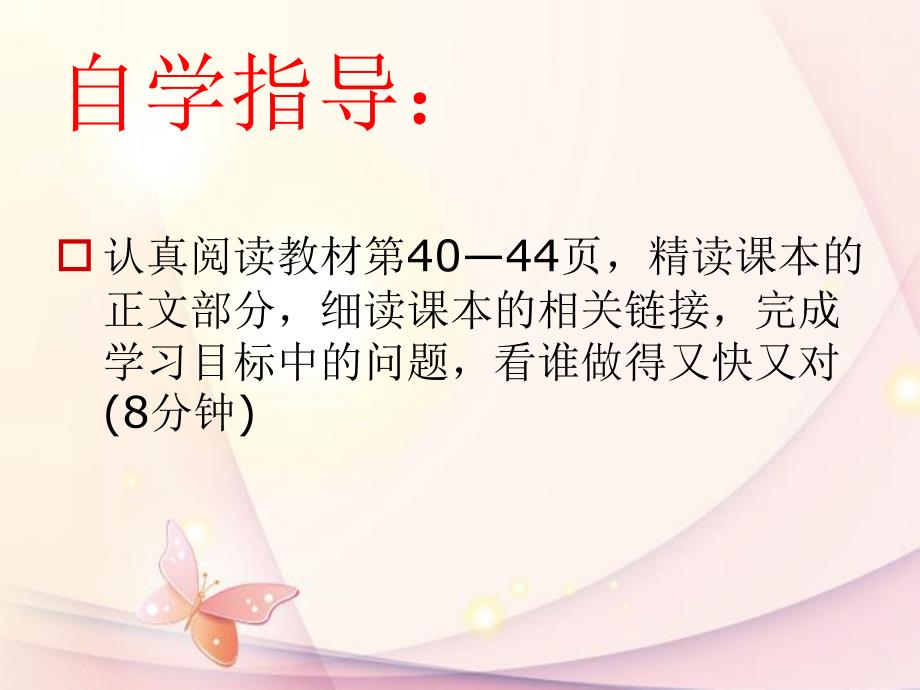 河南省郑州市侯寨二中八年级政治下册《姓名和肖像中的权利》课件 新人教版_第3页