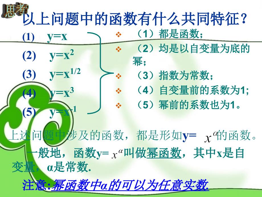 高中数学 3.6《指数函数，幂函数，对数函数增长比较》课件（3） 北师大版必修1_第3页