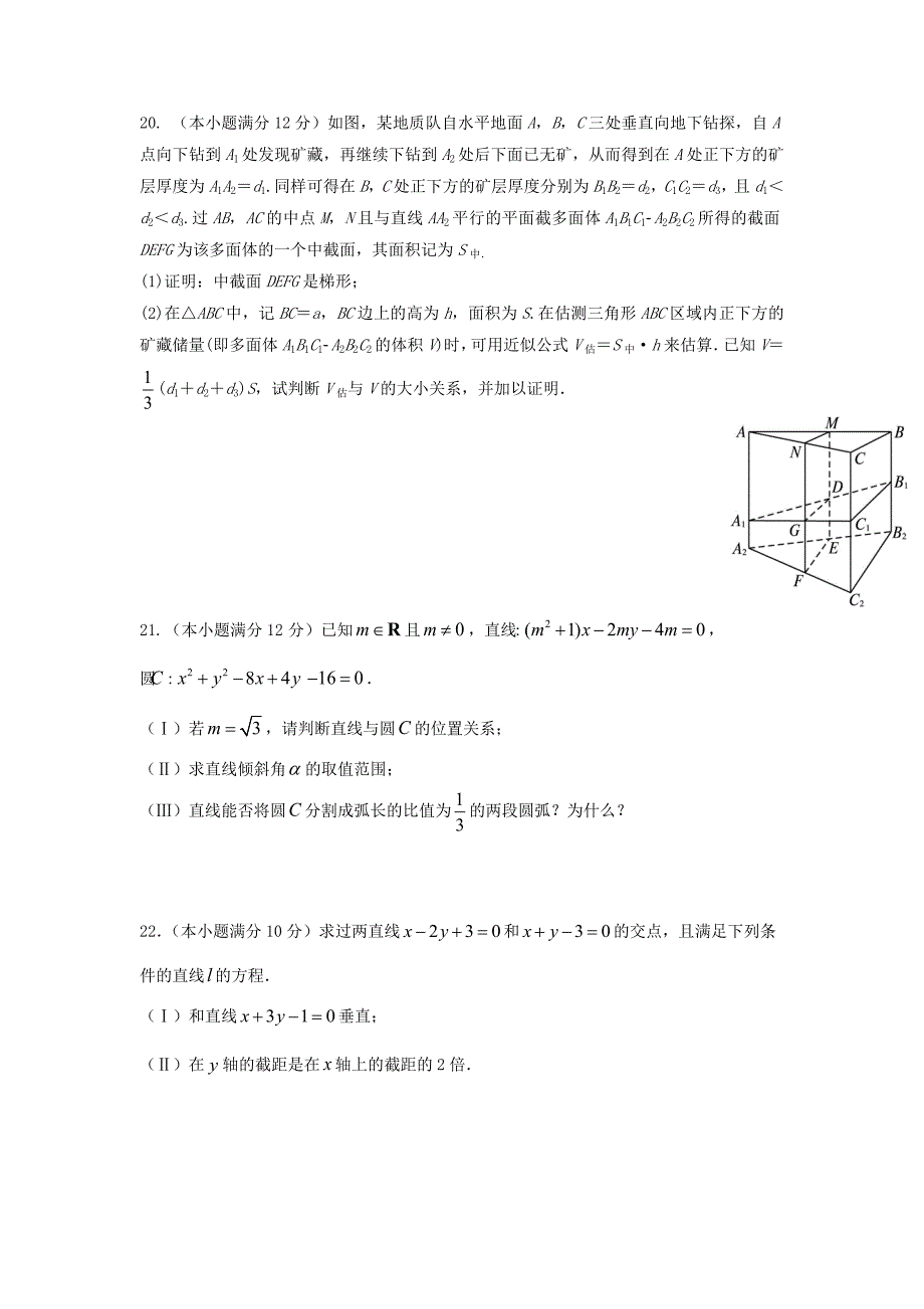 湖北剩州市2017-2018学年高二数学上学期第一次月考试题理_第4页