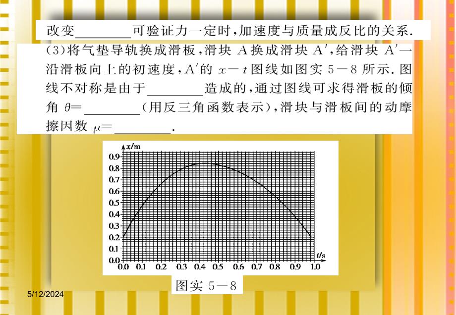 2018届高考物理第二轮 要点专题复习7课件_第3页