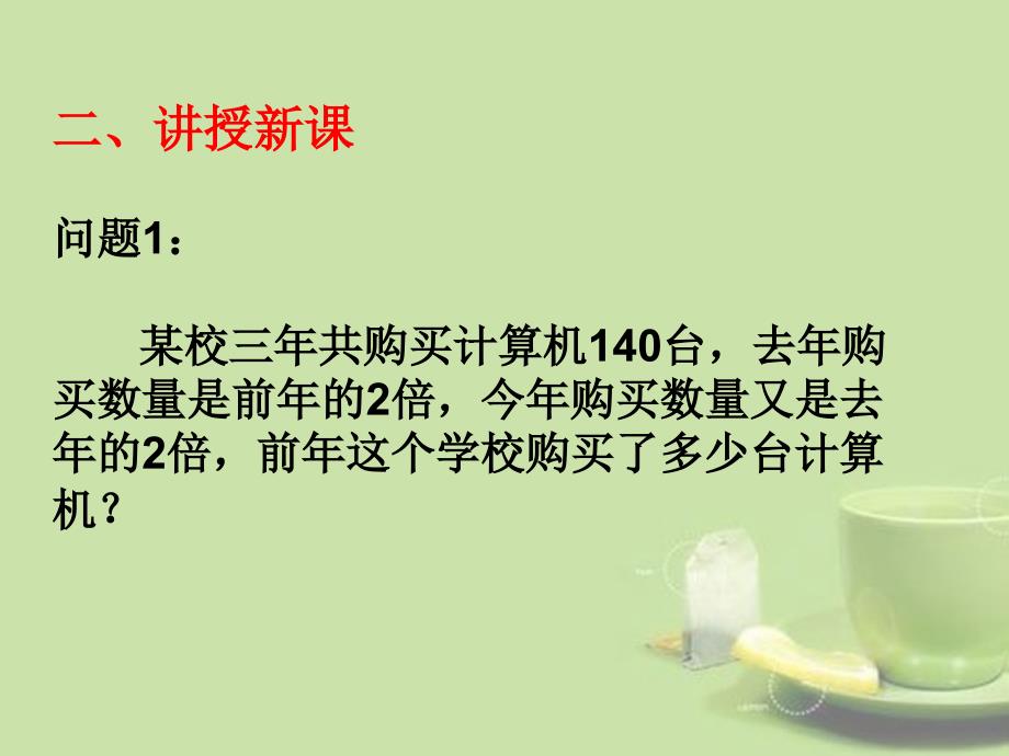 湖北省大冶市金山店镇车桥初级中学七年级数学上册《3.1.1一元一次方程的讨论》课件 新人教版_第3页