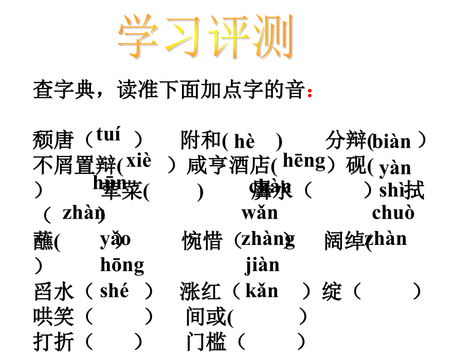 2.1 孔乙己 课件 新人教版九下 (29).ppt_第4页