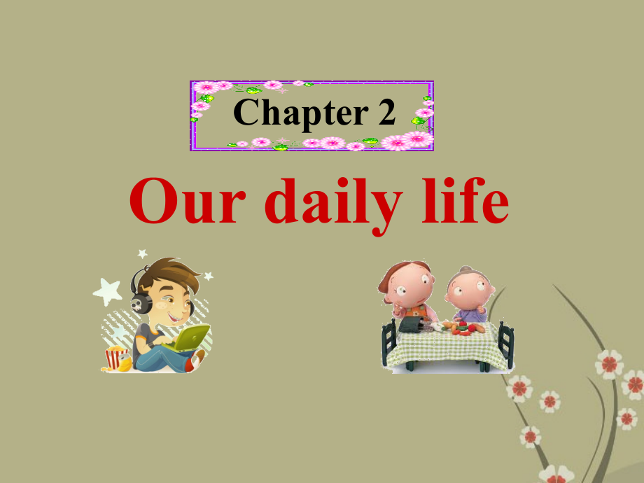 广东省深圳市宝安区上寮学校七年级英语上册《chapter2 our daily life reading》课件 牛津版_第1页