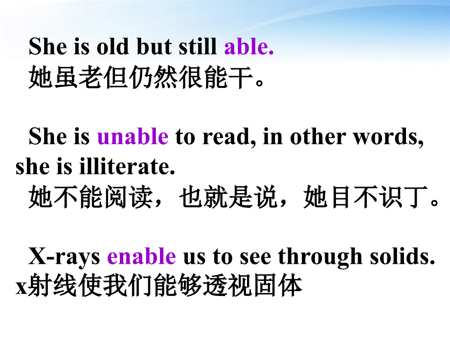 2018高考英语 24有多种构词形式的两个单词课件_第4页