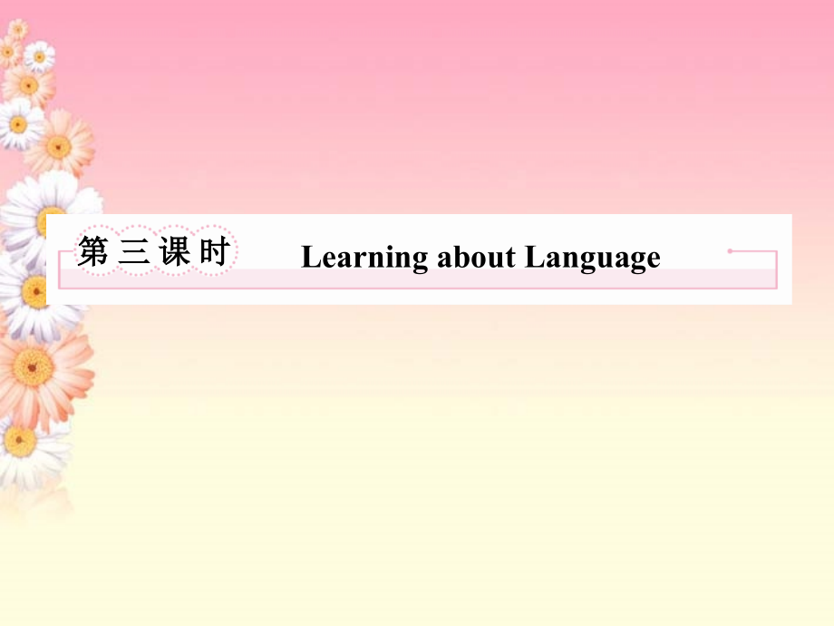 高中英语 unit2 the united kingdom learning about language课件 新人教版必修5_第2页