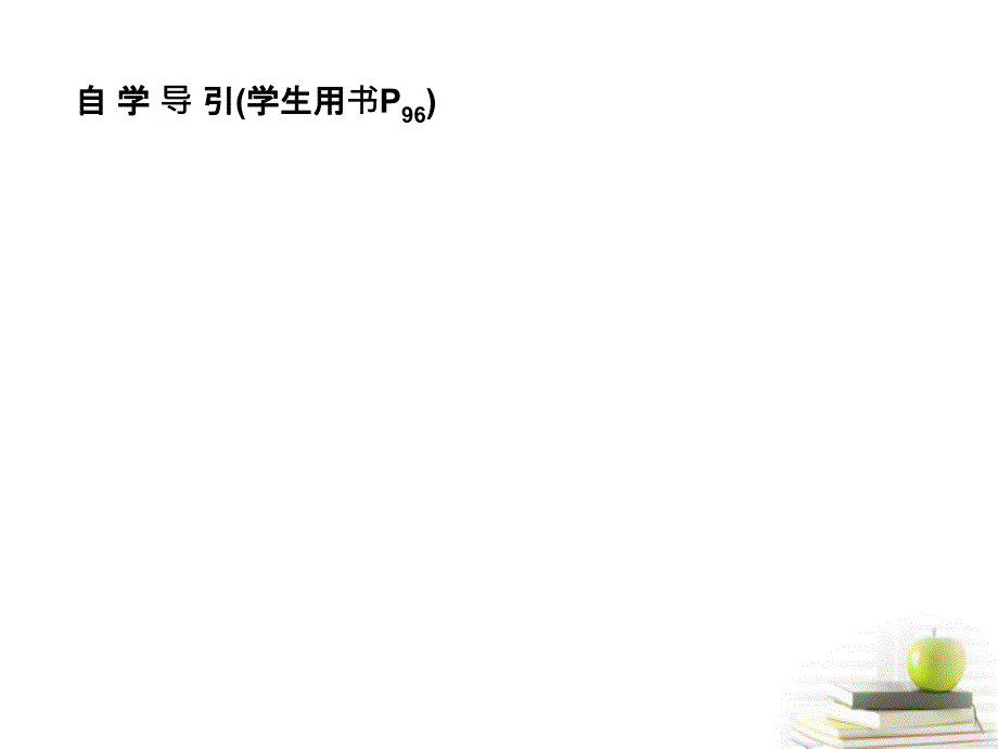 高中数学 4.3.2 空间两点间的距离公式课件 新人教a版必修2_第2页