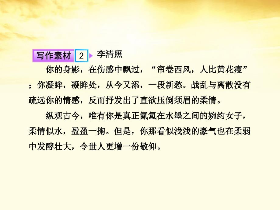 2018年高三语文 文言文复习课件 新人教版必修4（湖南专用）_第3页