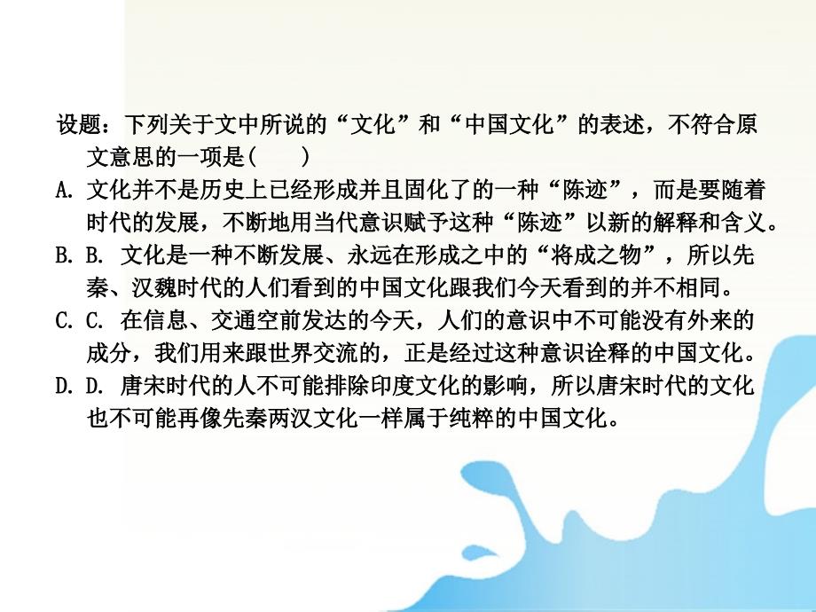 2018高考语文一轮总复习 第五章论述类文本阅读课件 新课标版_第4页