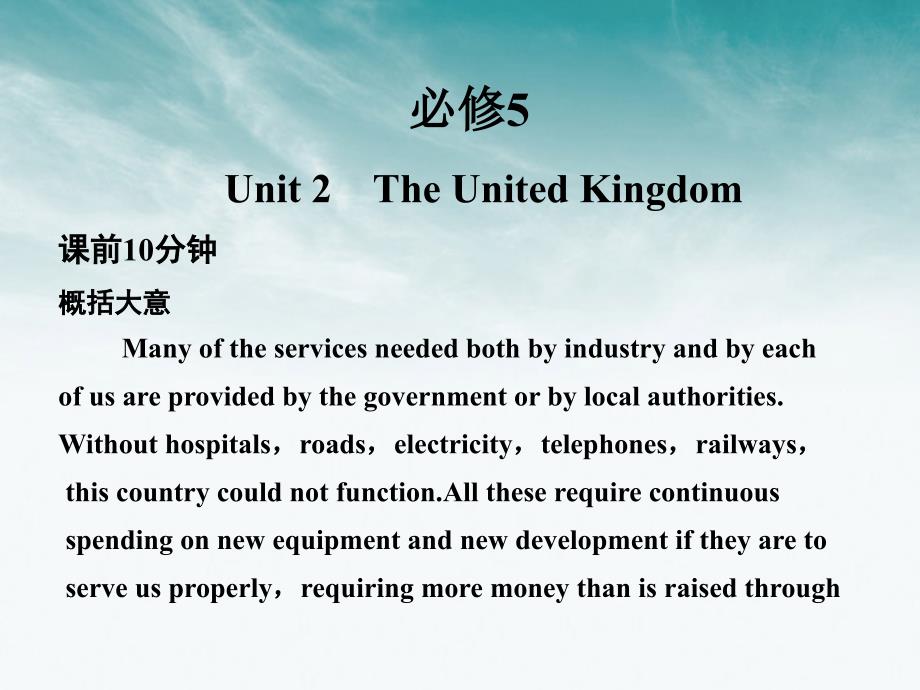 高中英语 unit 2　the united kingdom课 新人教版必修5_第1页